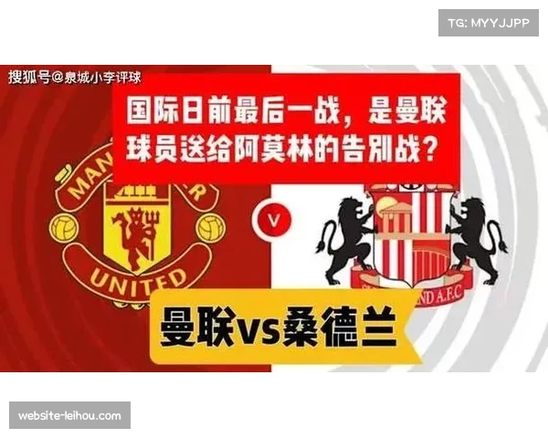 曼联与桑德兰崛起 英超竞争格局发生新变化
